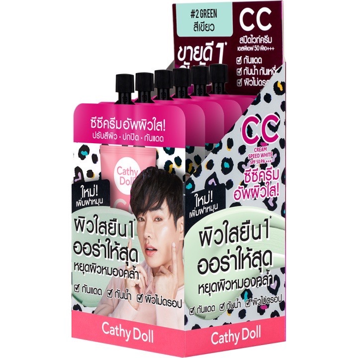 (แบบกล่อง 6 ซอง) Cathy Doll Speed White CC Cream #02 Green SPF50 PA+++ CATHY DOLL สปีดไวท์ ซีซีครีม เอสพีเอฟ50 พีเอ+++ เคที่ดอลล์ สี 02 Green (บรรจุ 7 มล x 6 ซอง)