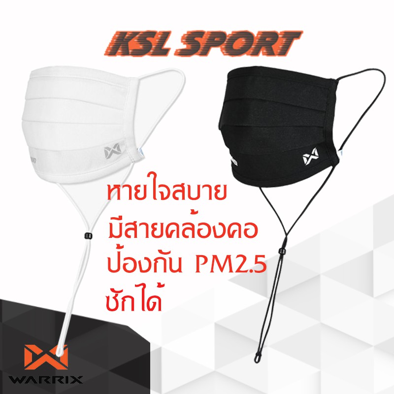 WARRIX หน้ากากผ้า PROWER High-Tech Mask 5ชั้น ป้องกัน PM2.5 ซักได้