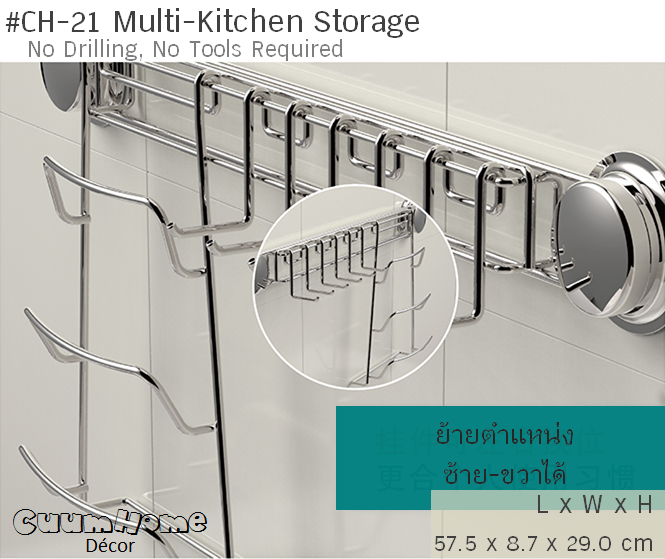 CH-21 ที่วางมีด ตะขอ และที่วางฝา ไม่ต้องเจาะผนัง -Multi Function Kitchen Storage