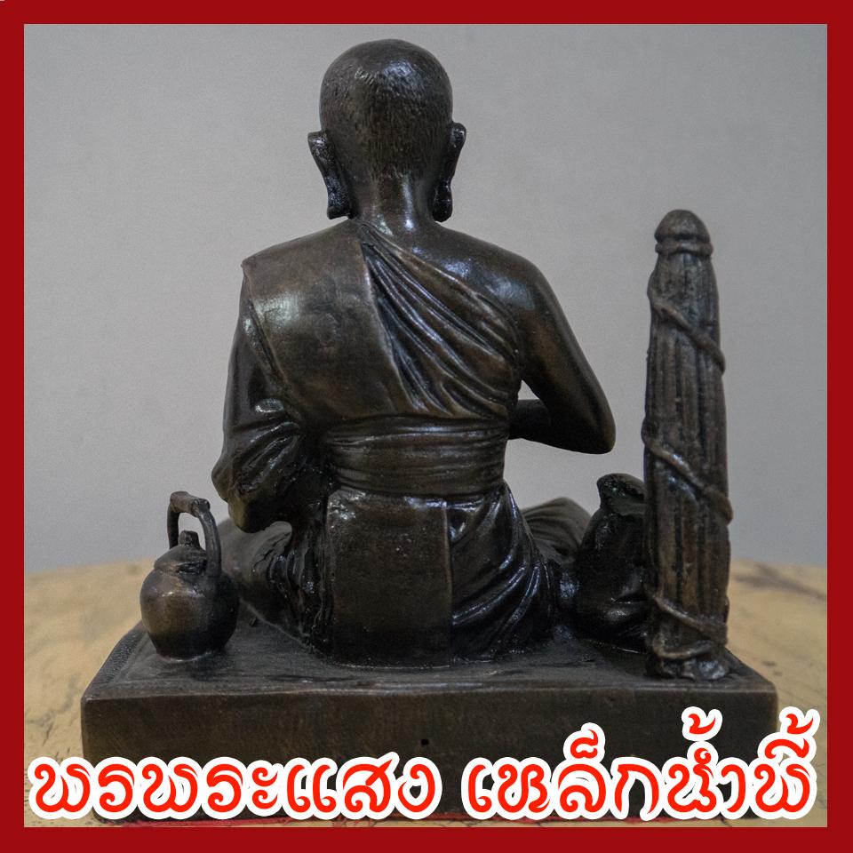 พระสีวลี มันปู หน้าตัก 5 นิ้ว วัตถุมงคล เนื้อมวลสารแร่เหล็กน้ำพี้