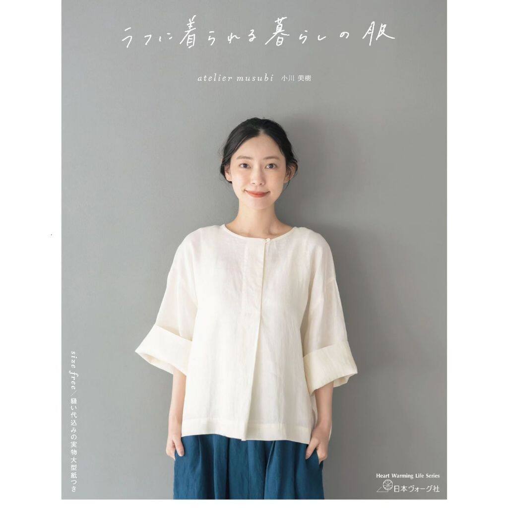 หนังสือญี่ปุ่น - แบบตัดเย็บเสื้อผ้าแบรนด์ Atelier Musubi 9784529063340