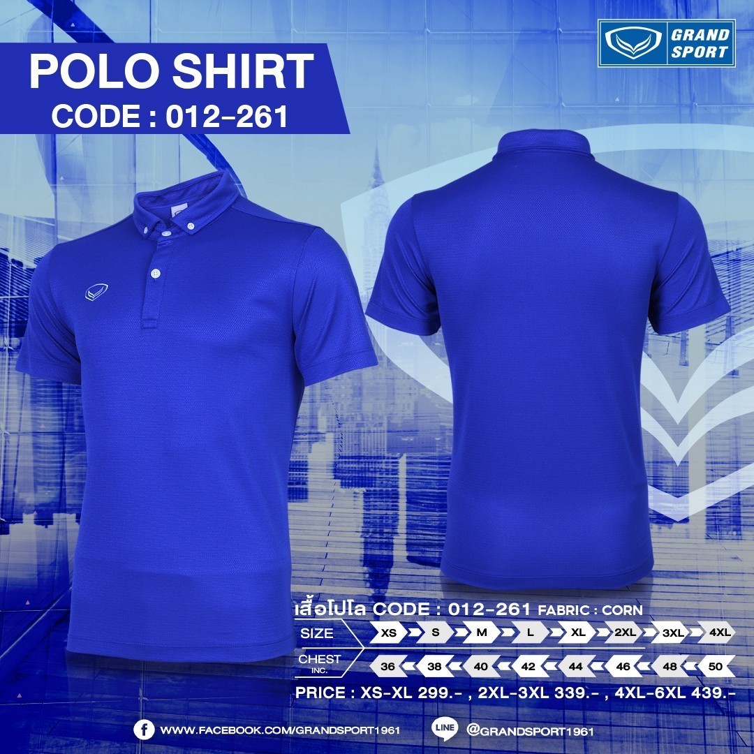 Grand Sport เสื้อโปโลแกรนด์สปอร์ต สีล้วน รหัส 12-261 (สีชุดที่ 2)