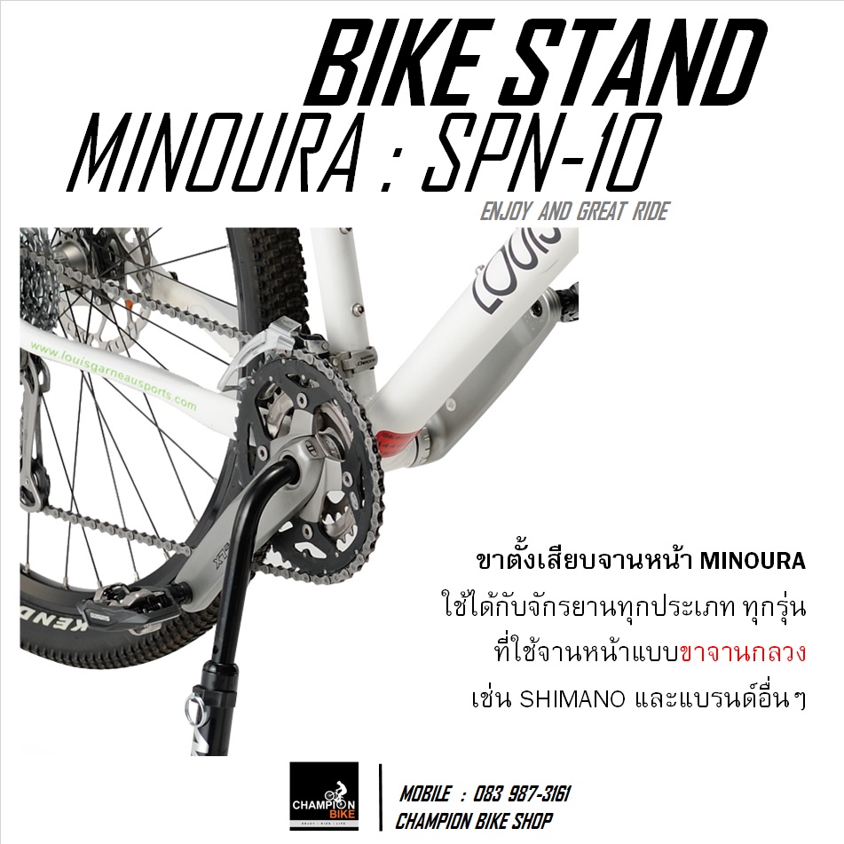 ขาตั้งจักรยานแบบเสียบจานหน้า MINOURA : SPN-10 SPINDLE BIKE STAND