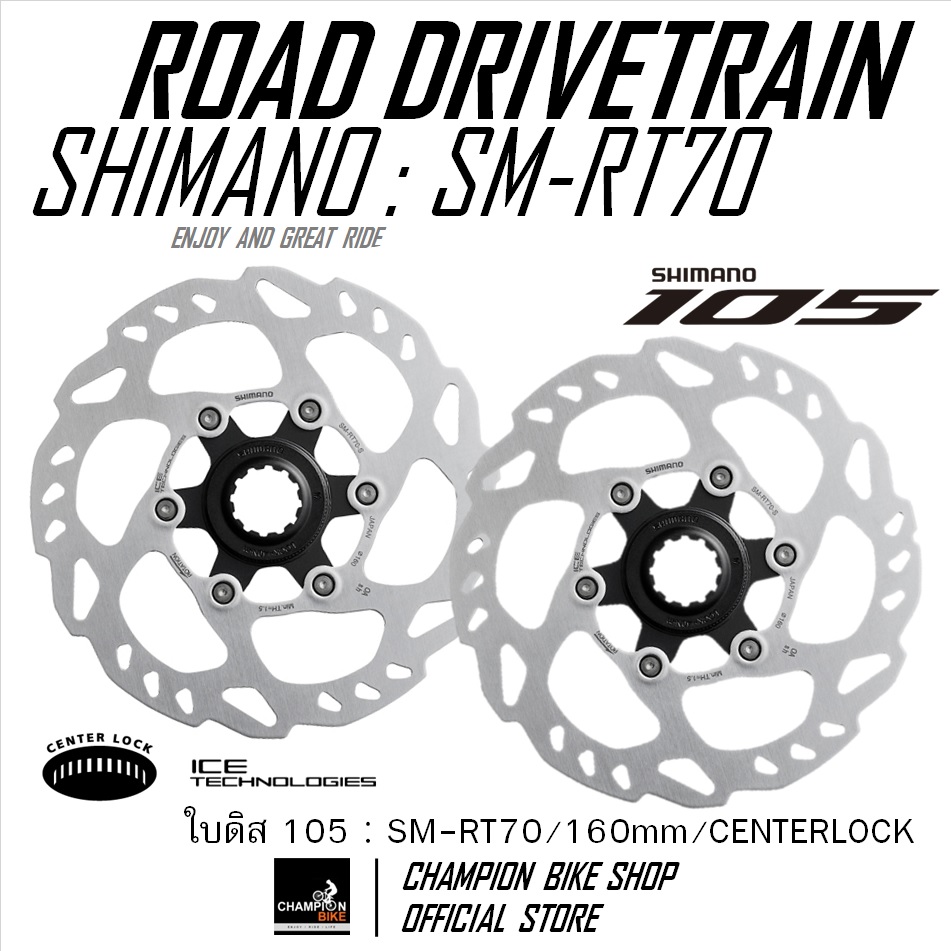 ใบดิส105 160mm. SHIMANO 105 R7100 SM-RT70 CENTERLOCK ROAD DISC BRAKE ROTOR 160mm.
