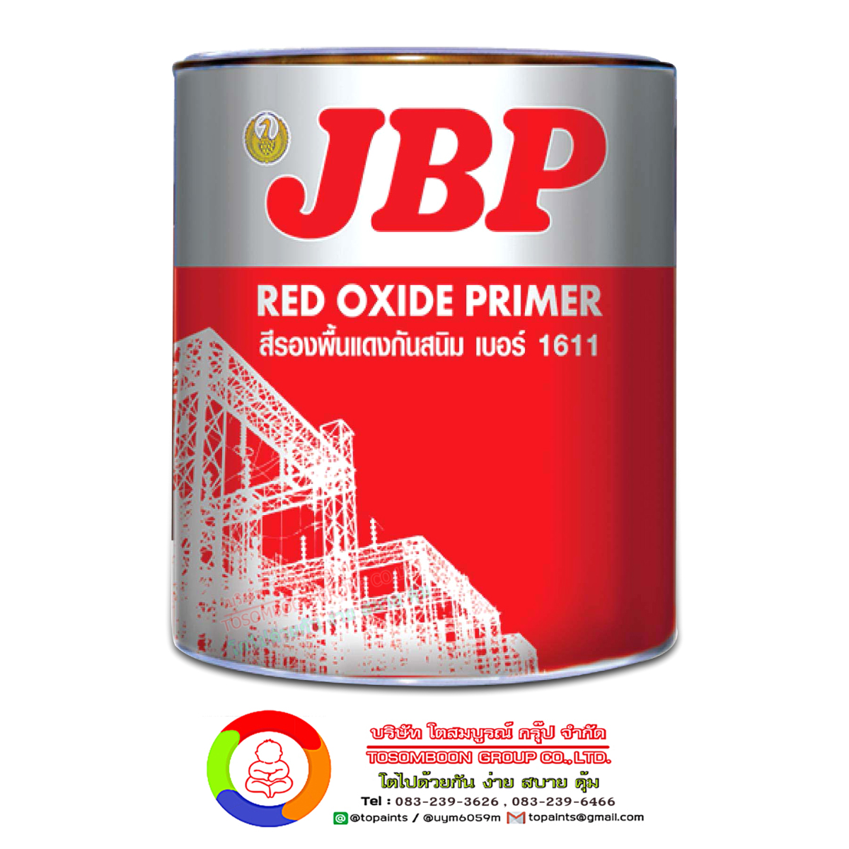 สีรองพื้นกันสนิมแดง เจบีพี JBP Red Oxide Primer No.1611