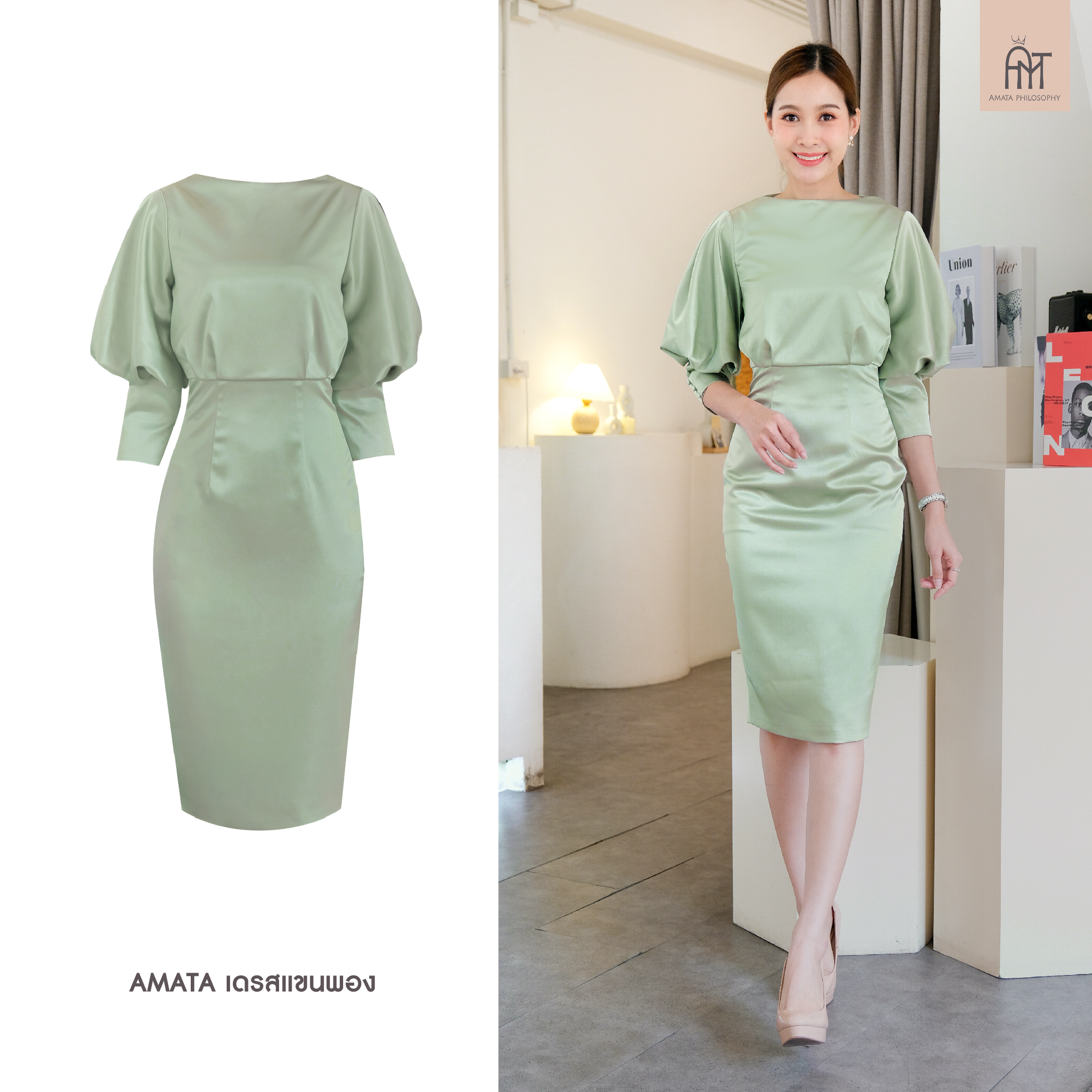 AMATA เดรสแขนพอง สีเขียว