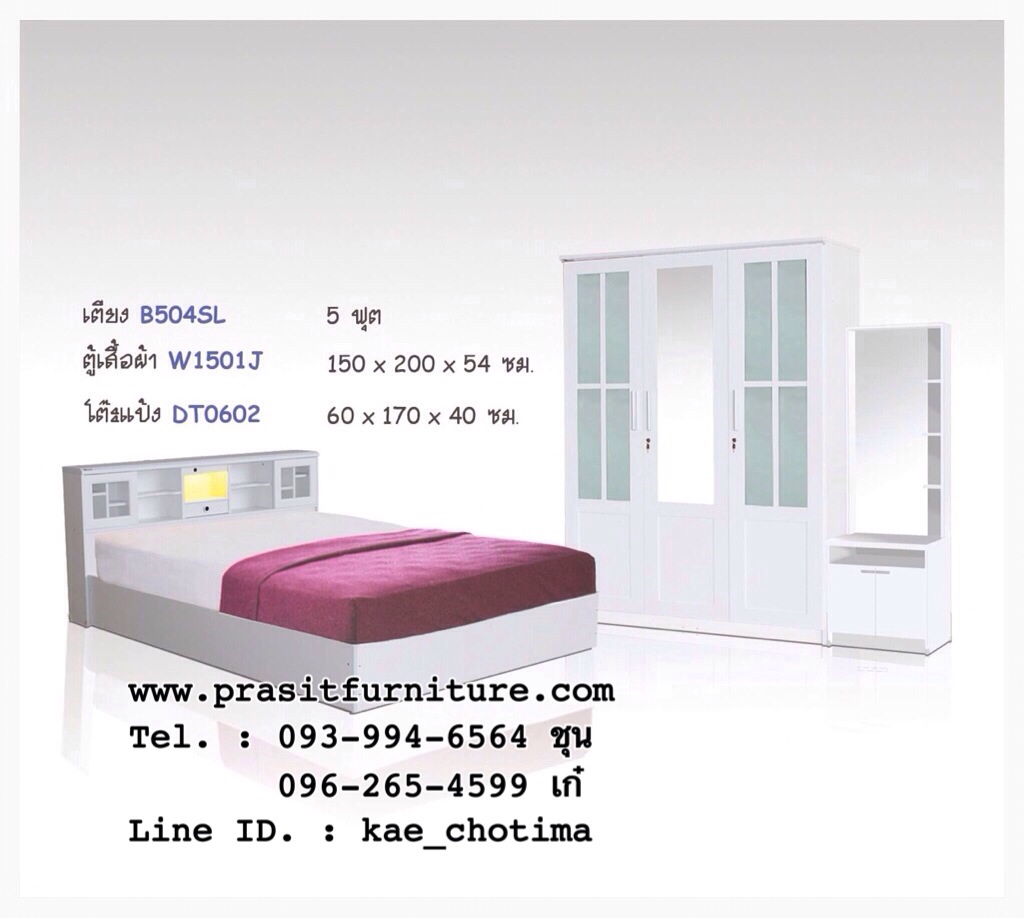ชุดห้องนอน DR008