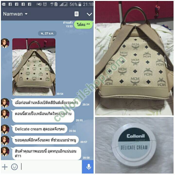 Delicate Cream 50ml. ครีมทำความสะอาดหนังเนื้อนุ่ม หนังแกะ หนังลูกวัว