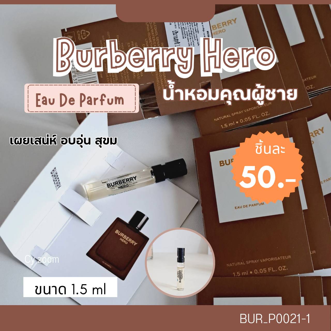 น้ำหอม Burberry Hero 1.5 ml (หัวสเปรย์)