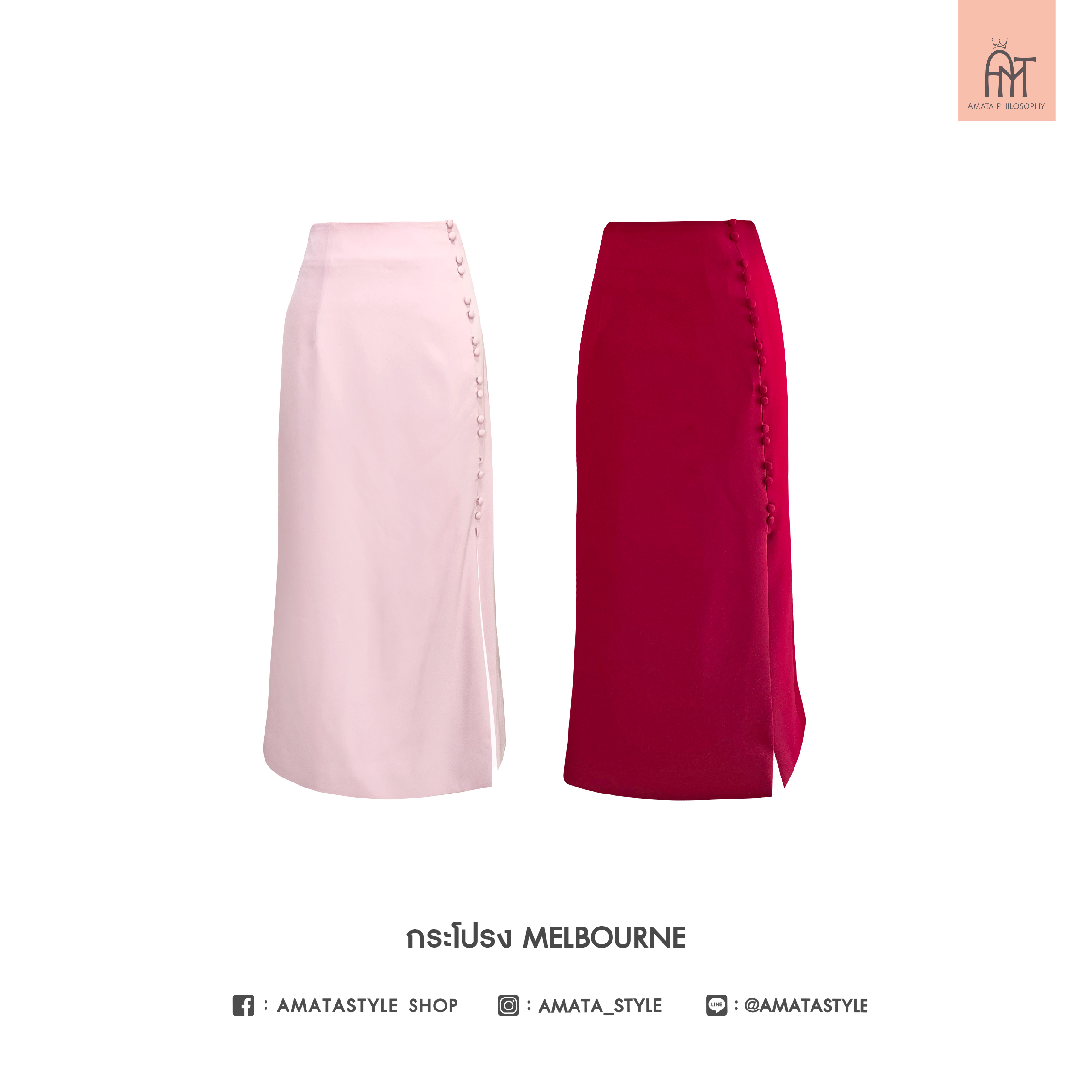 AMATA กระโปรง MELBOURNE สีชมพู แดง