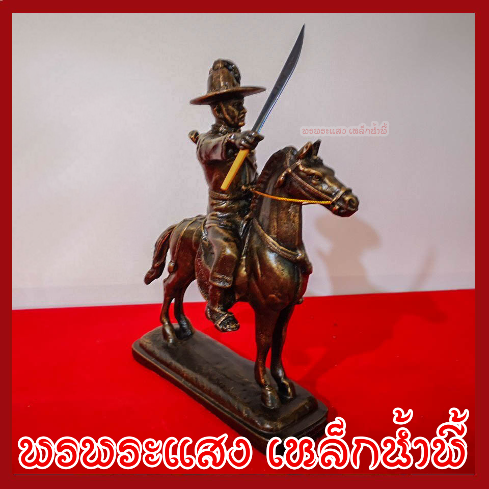 พระเจ้าตากสินมหาราช ทรงม้า ฐานหน้ากว้าง 3x8 นิ้ว สูง 11.5 นิ้ว วัตถุมงคล เนื้อมวลสารแร่เหล็กน้ำพี้
