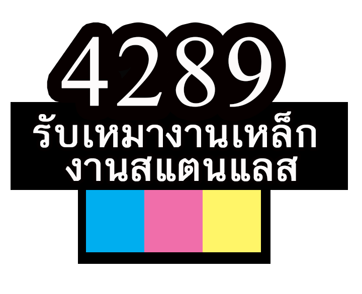 รับสร้างบ้าน