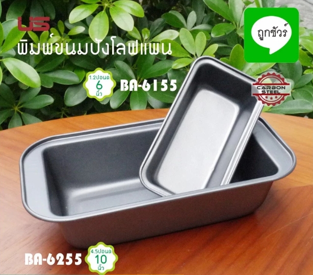 US พิมพ์ขนมปัง โลฟแพน NON-STICK