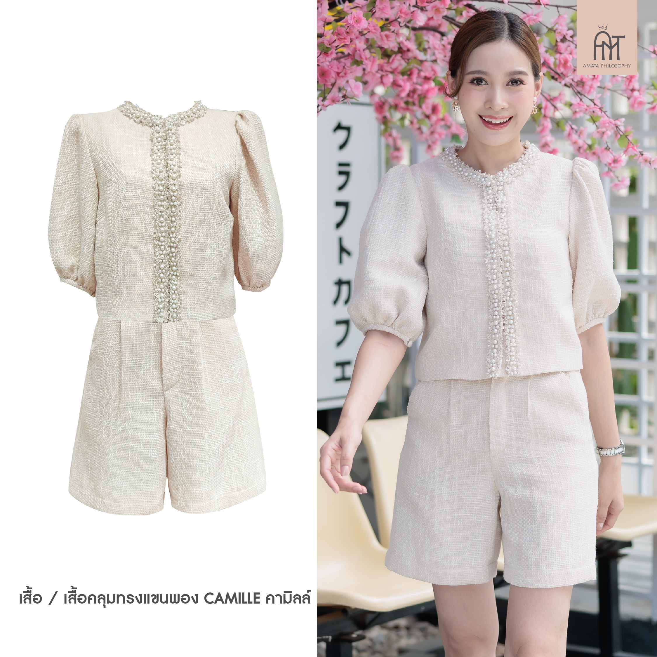 AMATA กางเกงขาสั้น CAMILE