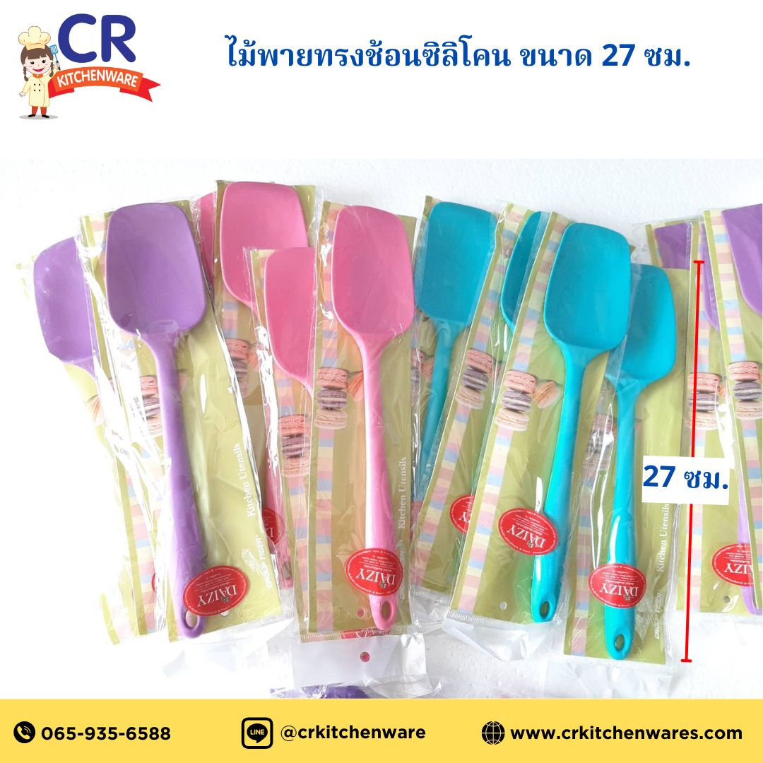 พายทรงช้อนซิลิโคน : ใหญ่ 27 cm.