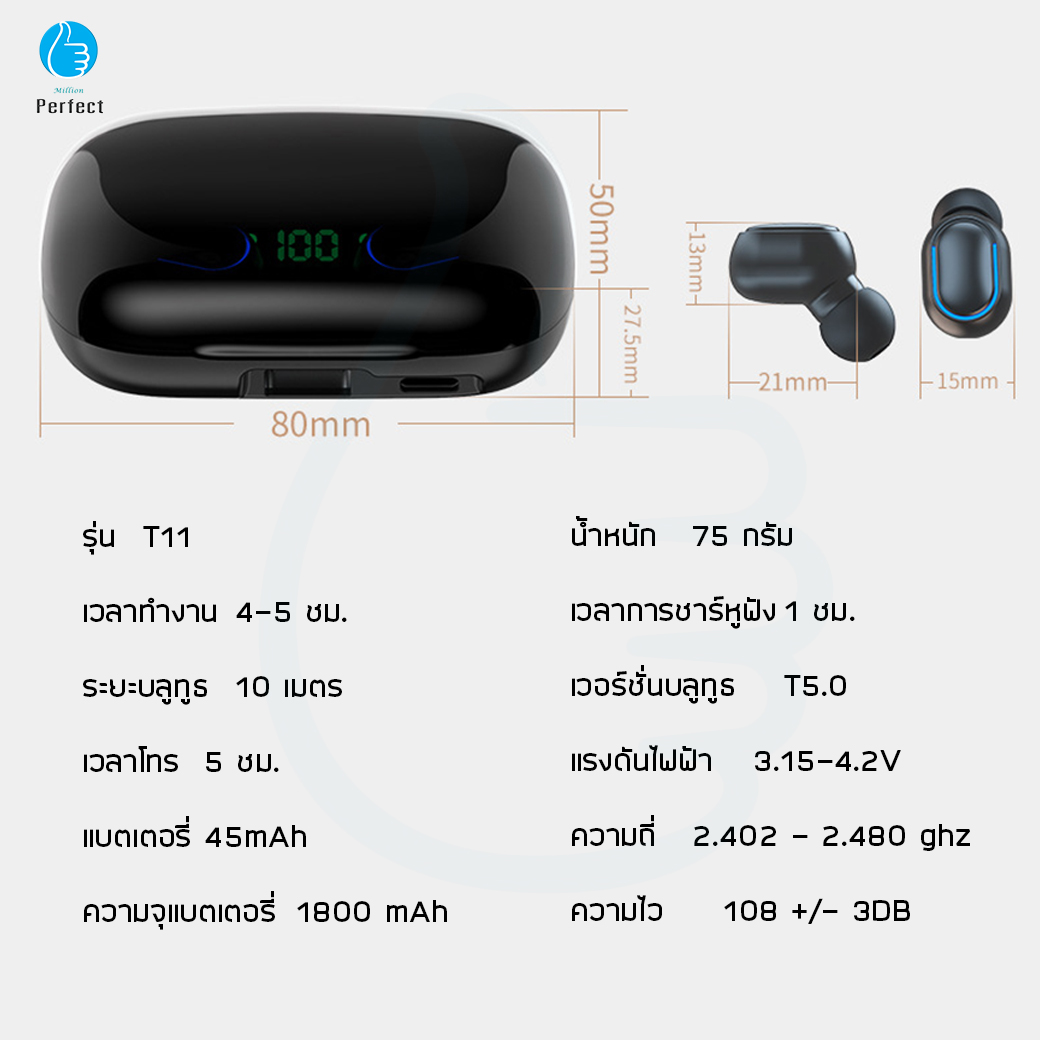 หูฟังบลูทูธ 5.0 หูฟังไร้สาย พร้อมไมโครโฟนในตัว สามารถชาร์จแบตมือถือได้ 1800 mAh รุ่น T11