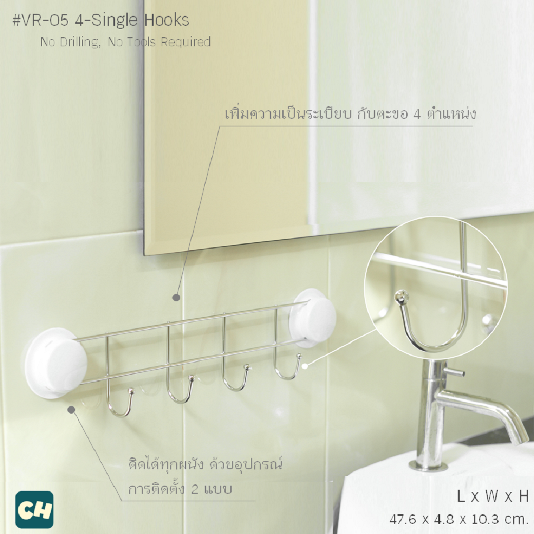 VR-05 ตะขอแขวนอุปกรณ์ 4 Hook ขนาด L476 x W48 xH103