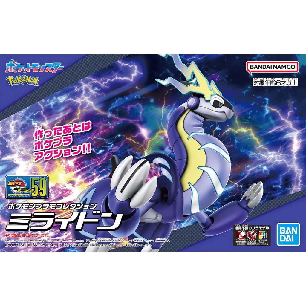 Bandai Pokemon PLAMO COLLECTION 59 SELECT SERIES Miraidon 4573102688507 A5