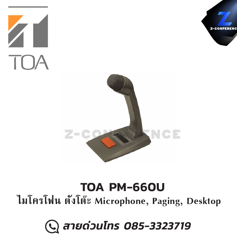 TOA PM-660U ไมโครโฟน ตั้งโต๊ะ Microphone, Paging, Desktop ไมโครโฟน , microphone , ไมค์ร้องเพลง , mic ,
