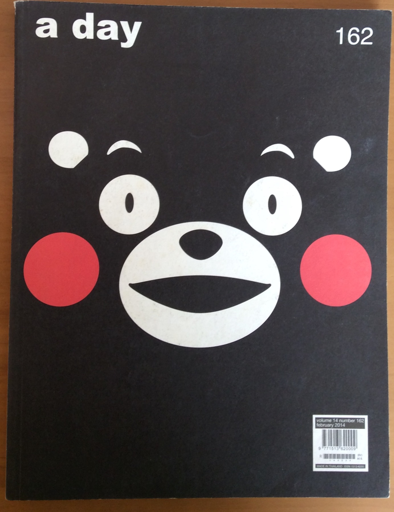 a day เล่ม 162