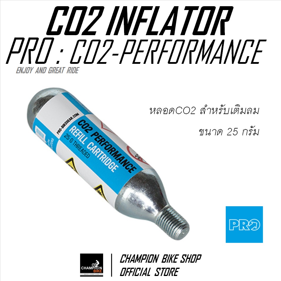 สูบCO2 สูบลมจักรยานCO2 PRO : CO2 PERFORMANCE MICRO INFLATOR PRESTA & SCHRADER VALVES (CO2 INFLATOR TRIATHLON RACE)