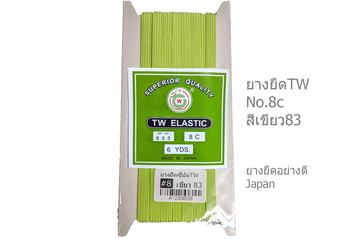 ยางยืดญี่ปุ่นTW No.8ยาว6หลา เนื้อแน่น ยืดดี ทน คุ้มค่า