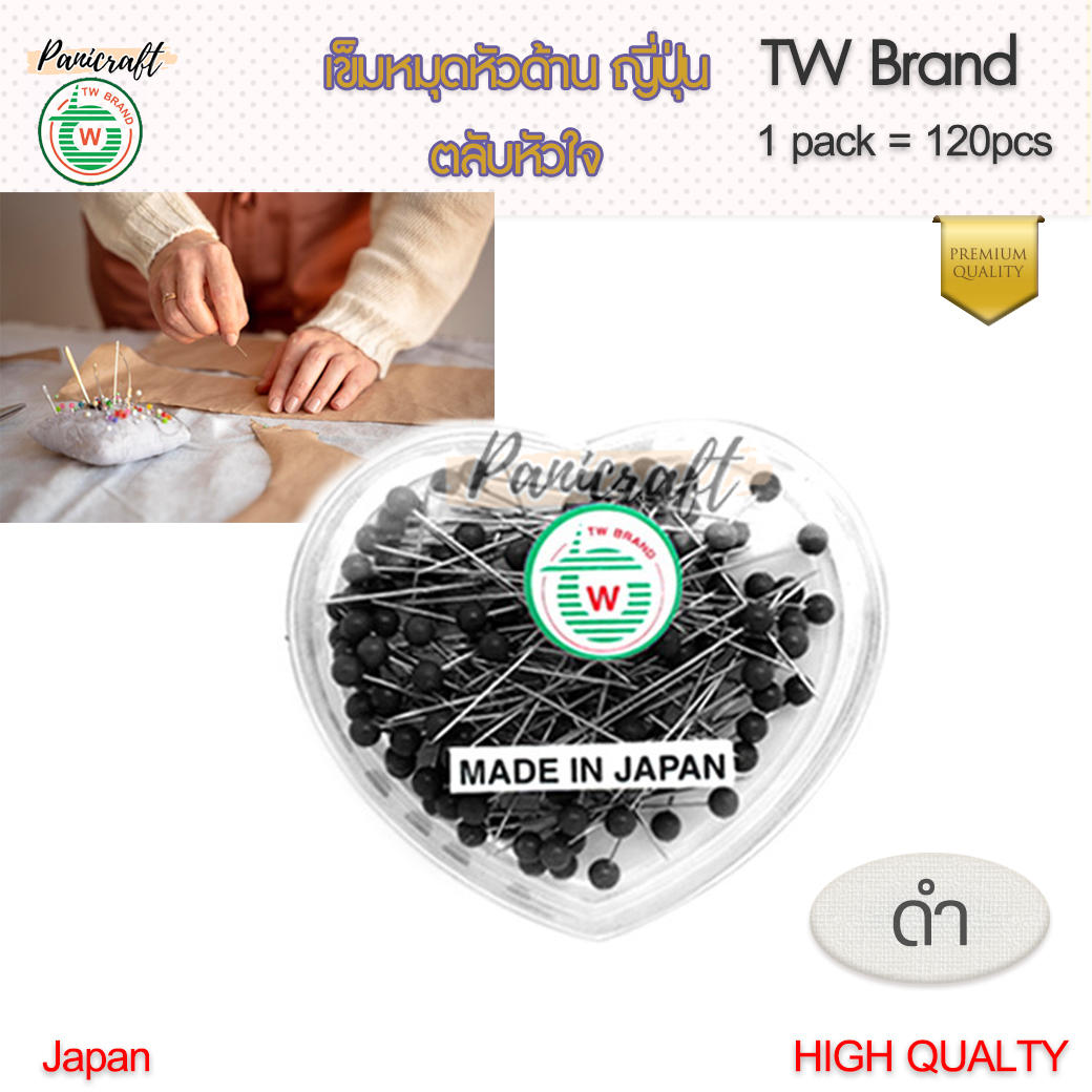 เข็มหมุดหัวกลมjapan รุ่นหัวด้าน ตลับหัวใจน่ารักTW เข็มหมุดหัวกลมjapan ผลิตจากสแตนเลส แข็ง ปลายแหลม ทนทานมาก