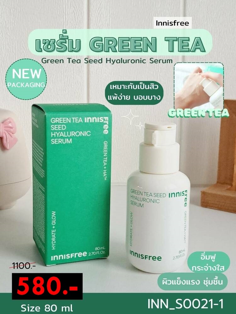 Innisfree Green Tea Seed Hyaluronic Serum 80 ml