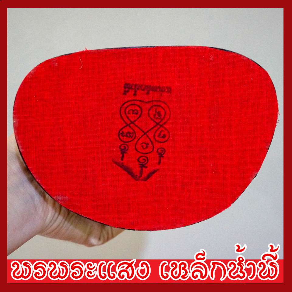 พระบัวเข็ม พระพุทธรูป ฐาน 5 นิ้ว วัตถุมงคล เนื้อมวลสารแร่เหล็กน้ำพี้