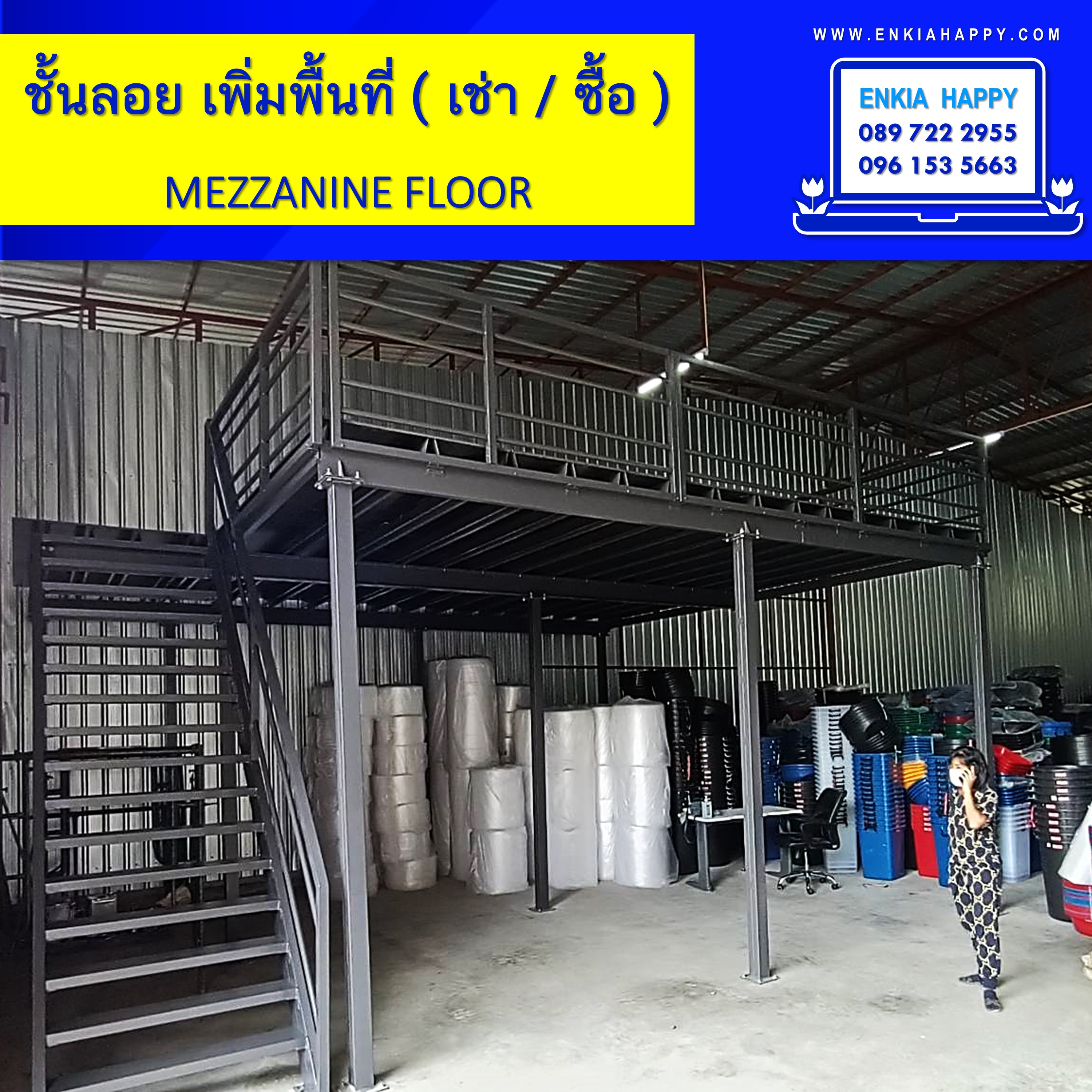 ชั้นลอย Mezzanine Floor ขนาด 3x6 เมตร (ไม้อัด 500กก/ตรม)