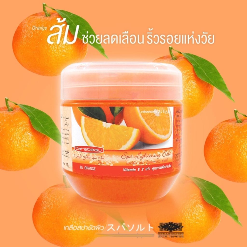 Carebeau Spa Lightening Salt Scrub 700 G. แคร์บิว เกลือขัดผิว สปา ไลท์เทนนิ่ง ซอลท์ สครับ 700 กรัม สูตรส้ม ช่วยลดเลือนริ้วรอยแห่งวัย