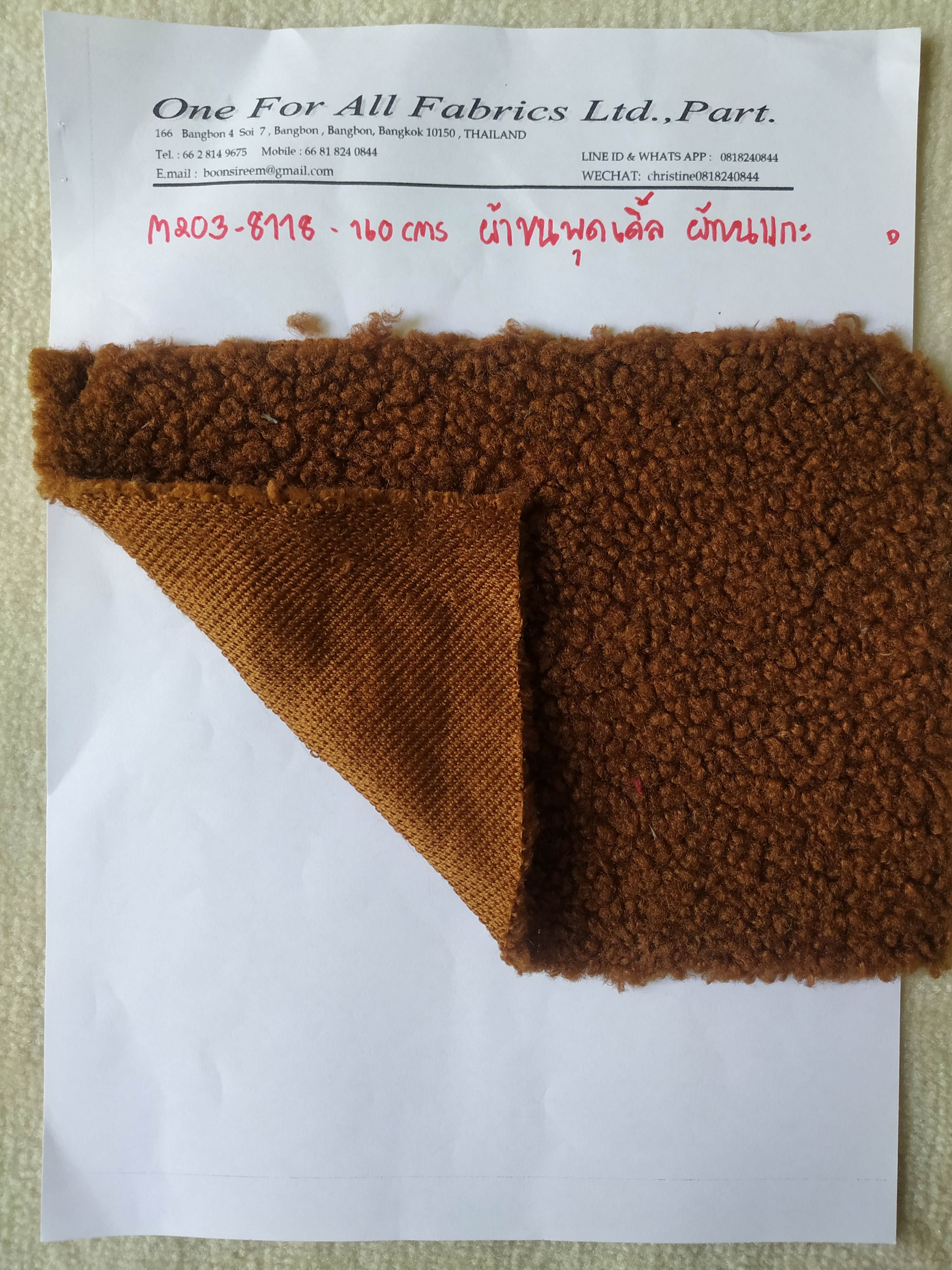 ผ้าขน ผ้าขนพุดเดิ้ล เม็ดใหญ่ ผ้าขนหยิก ผ้าขนแกะ sherpa หน้าเดียว ผ้าทำกระเป๋าผ้า ผ้าทำตุ๊กตาพวงกุญแจ ผ้าทำตุ๊กตาหมีน่ารัก ตุ๊กตาหมาพุดเดิ้ล ผ้าทำหมอน หน้า 62" ขนนุุ่ม เนื้อสวย