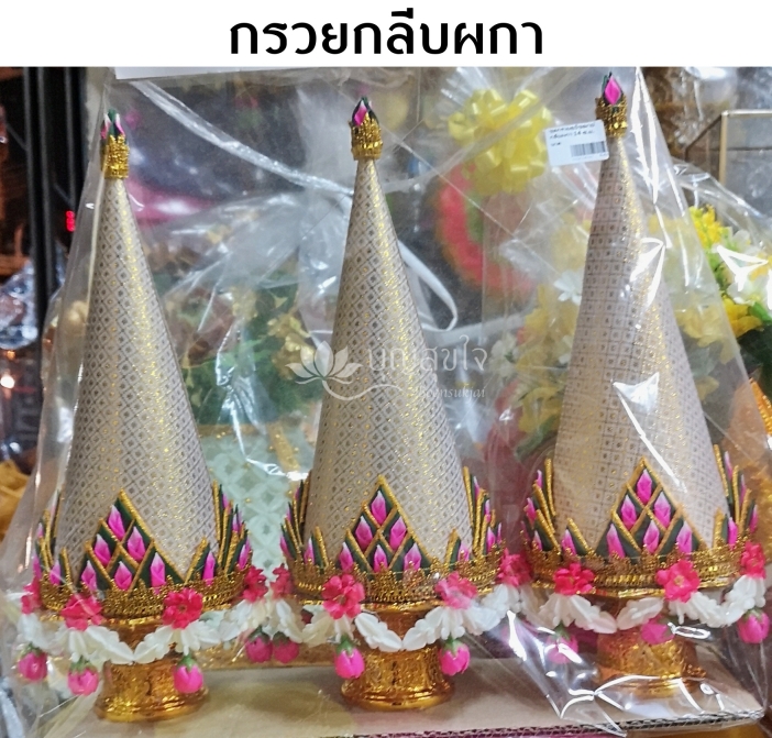 ชุดบวชครีม-ชมพู