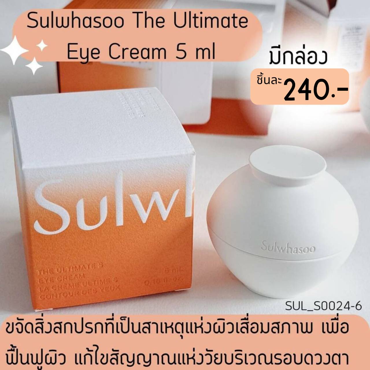 Sulwhasoo The Ultimate S