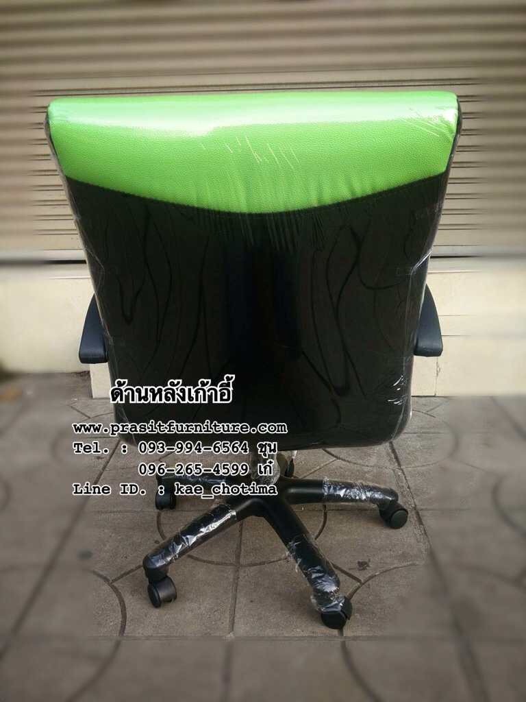 เก้าอี้สำนักงานมีโช๊ค หลังสวิง