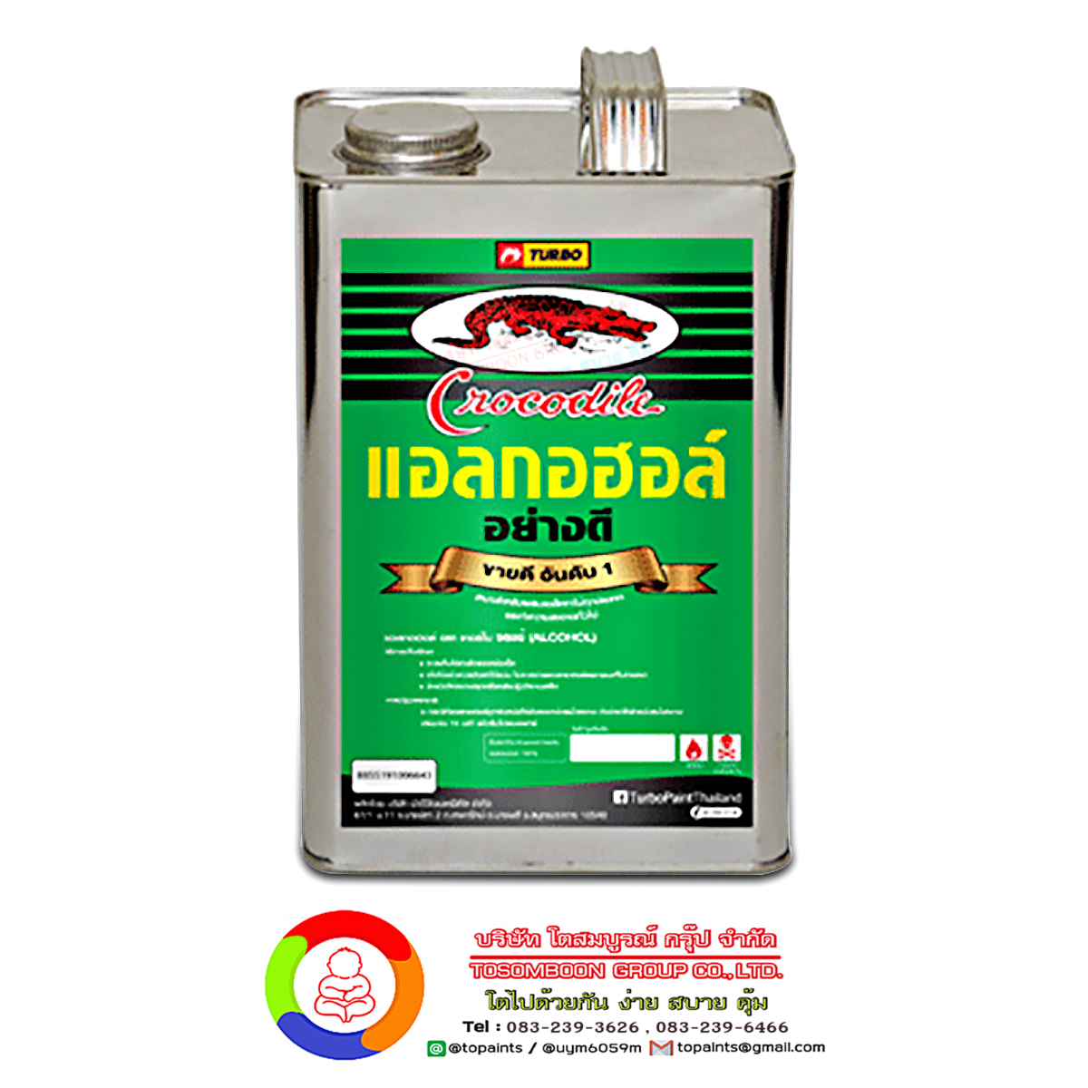เทอร์โบ แอลกอฮอล์ ตราจระเข้ Turbo Crocodile Alcohol Premium Quality