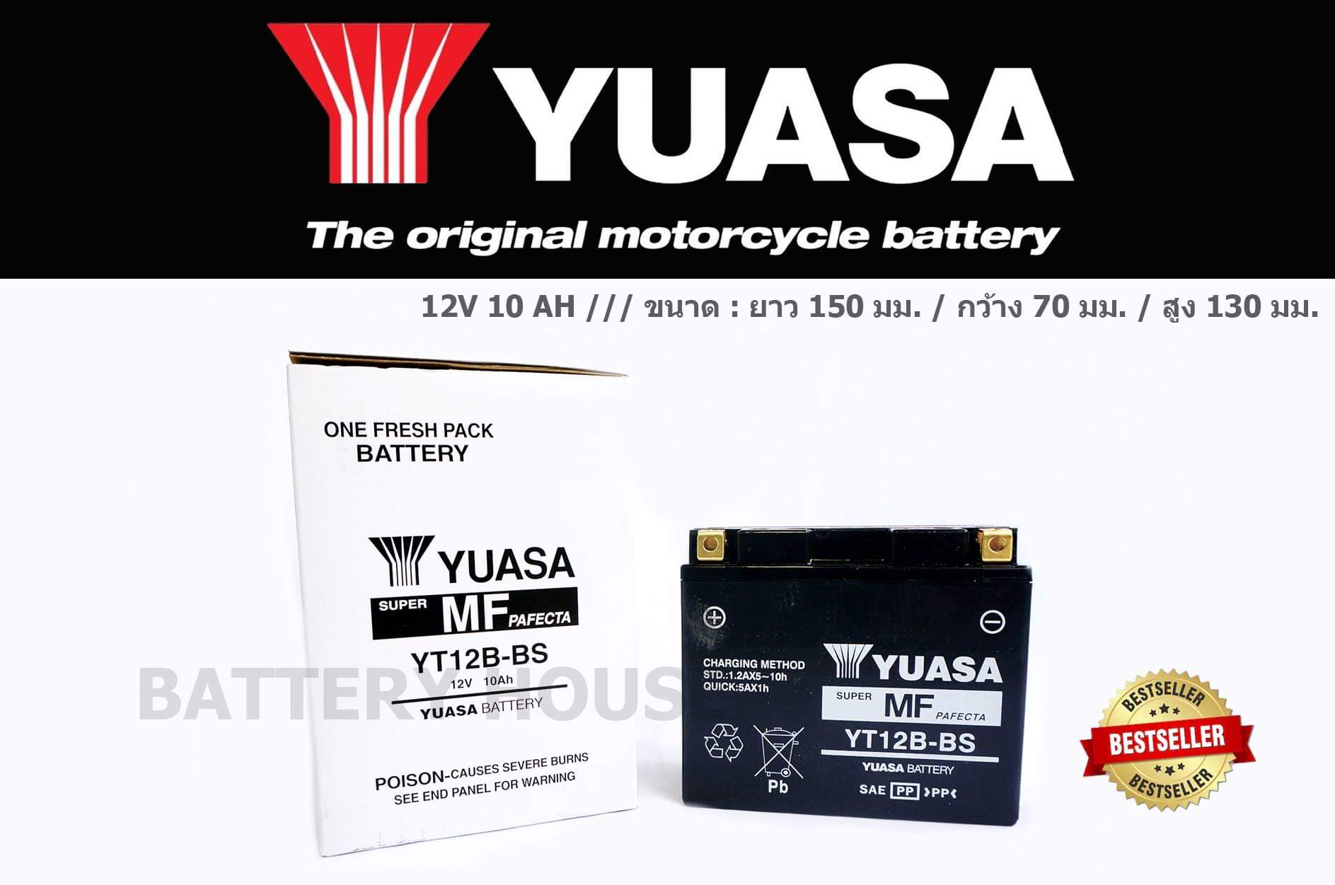 Yuasa YT12B- BS (10แอมป์)