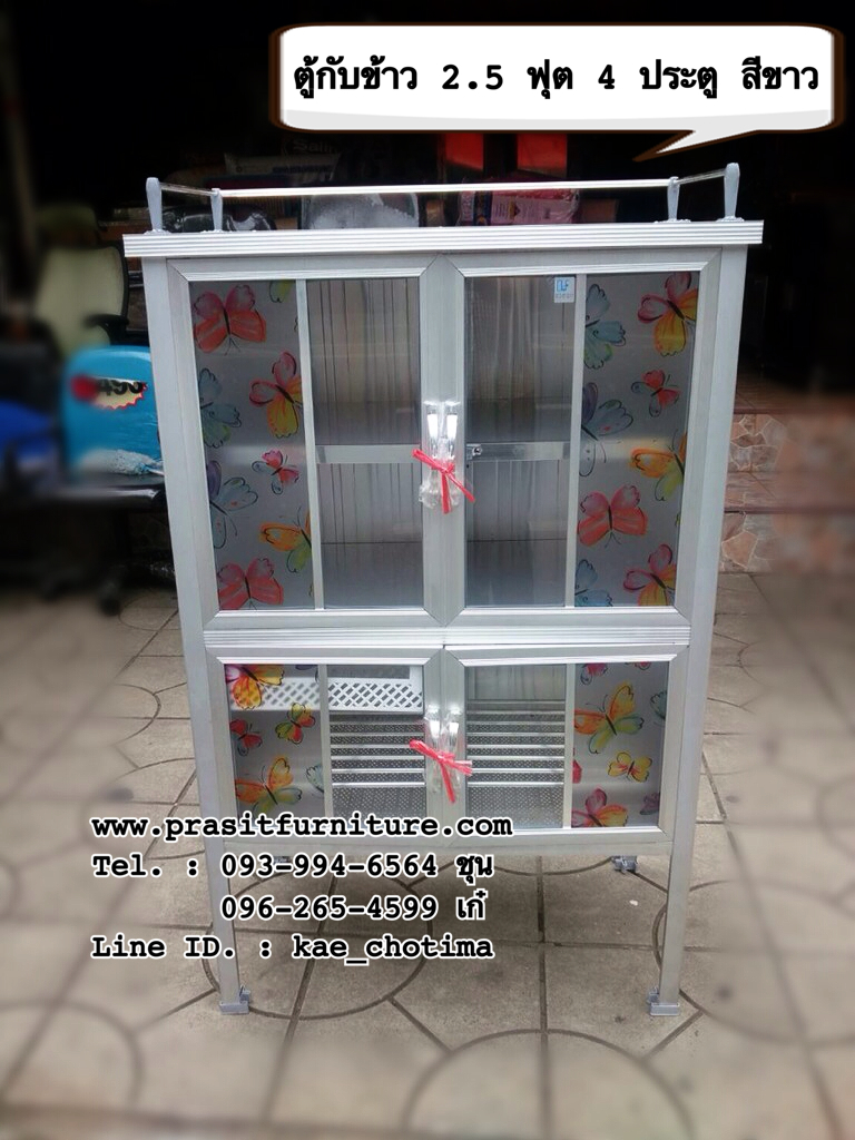 ตู้กับข้าวอลูมิเนียม โครงเหล็ก ขนาด 2.5 ฟุต 4 ประตู
