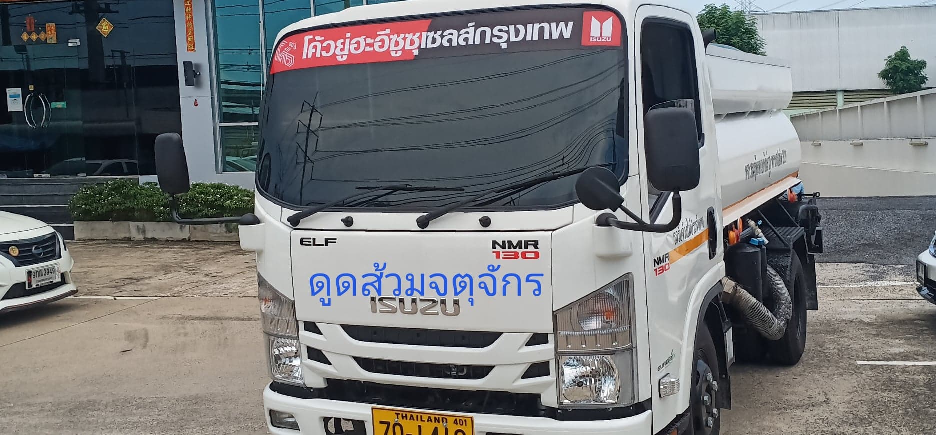 ดูดส้วมจตุจักร,งูเหล็กเเก้ท่อตัน สำหรับตันเบื้องต้น