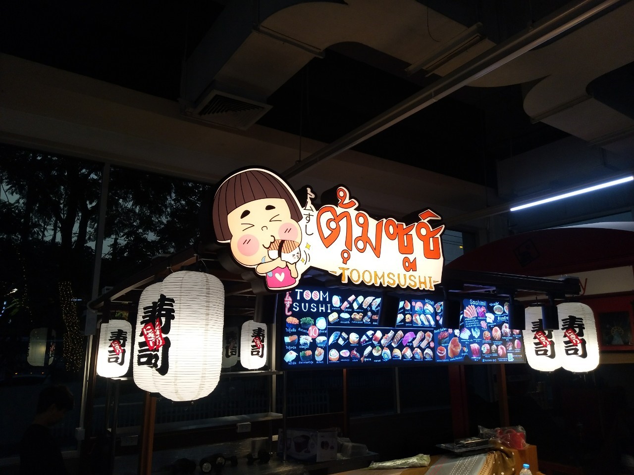 ป้ายกล่องไฟ หน้าอะคริลิค ติดสติ๊กเกอร์ inkjet - ร้านตุ้มซูชิ