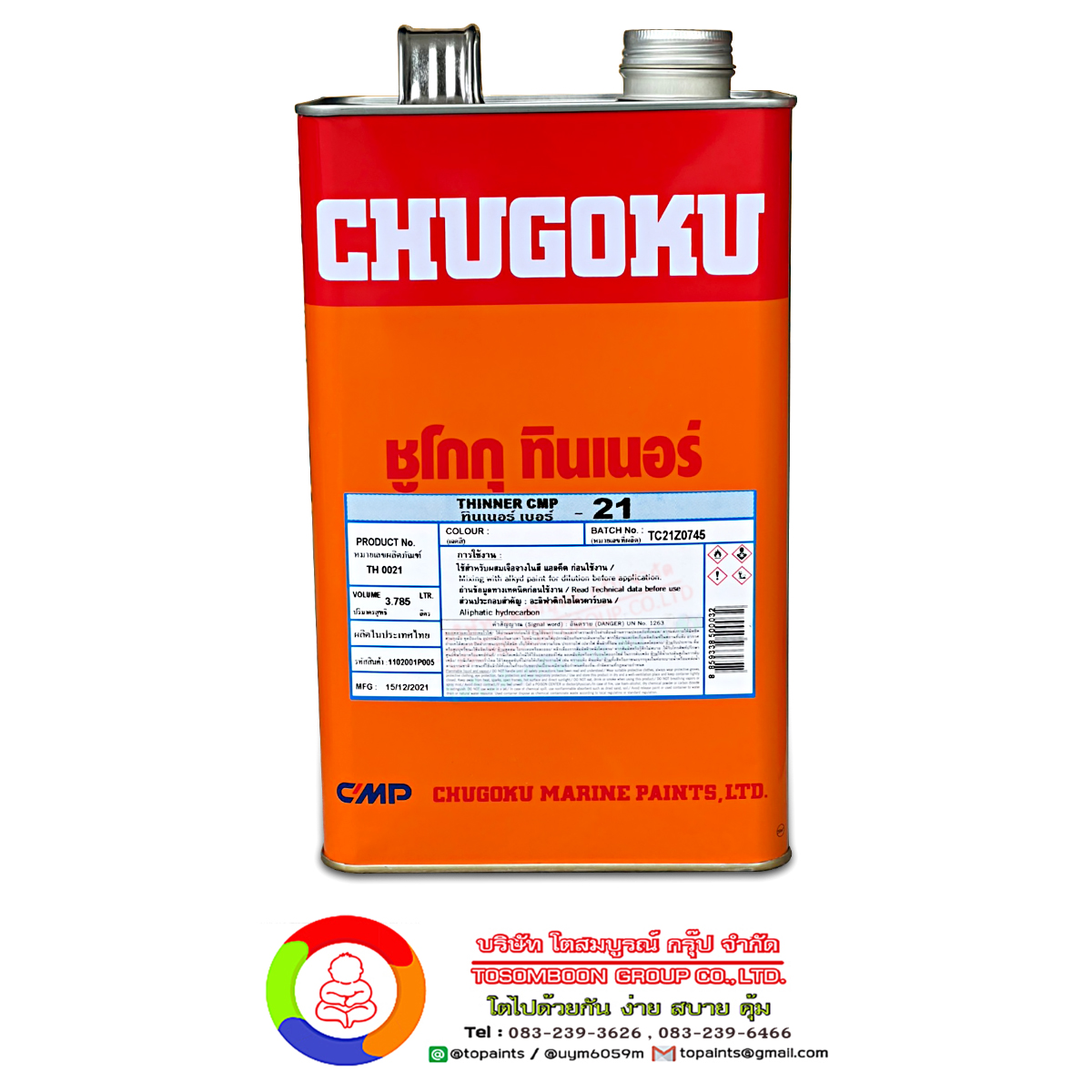 ทินเนอร์ผสมสีน้ำมัน ชูโกกุ ซีเอ็มพี-21 CHUGOKU THINNER CMP-21