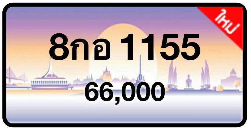 ป้ายทะเบียนประมูลกรุงเทพฯ สำหรับรถเก๋ง รถยนต์ 7 ที่นั่ง รถตู้ vip รถกระบะ 4 ประตู