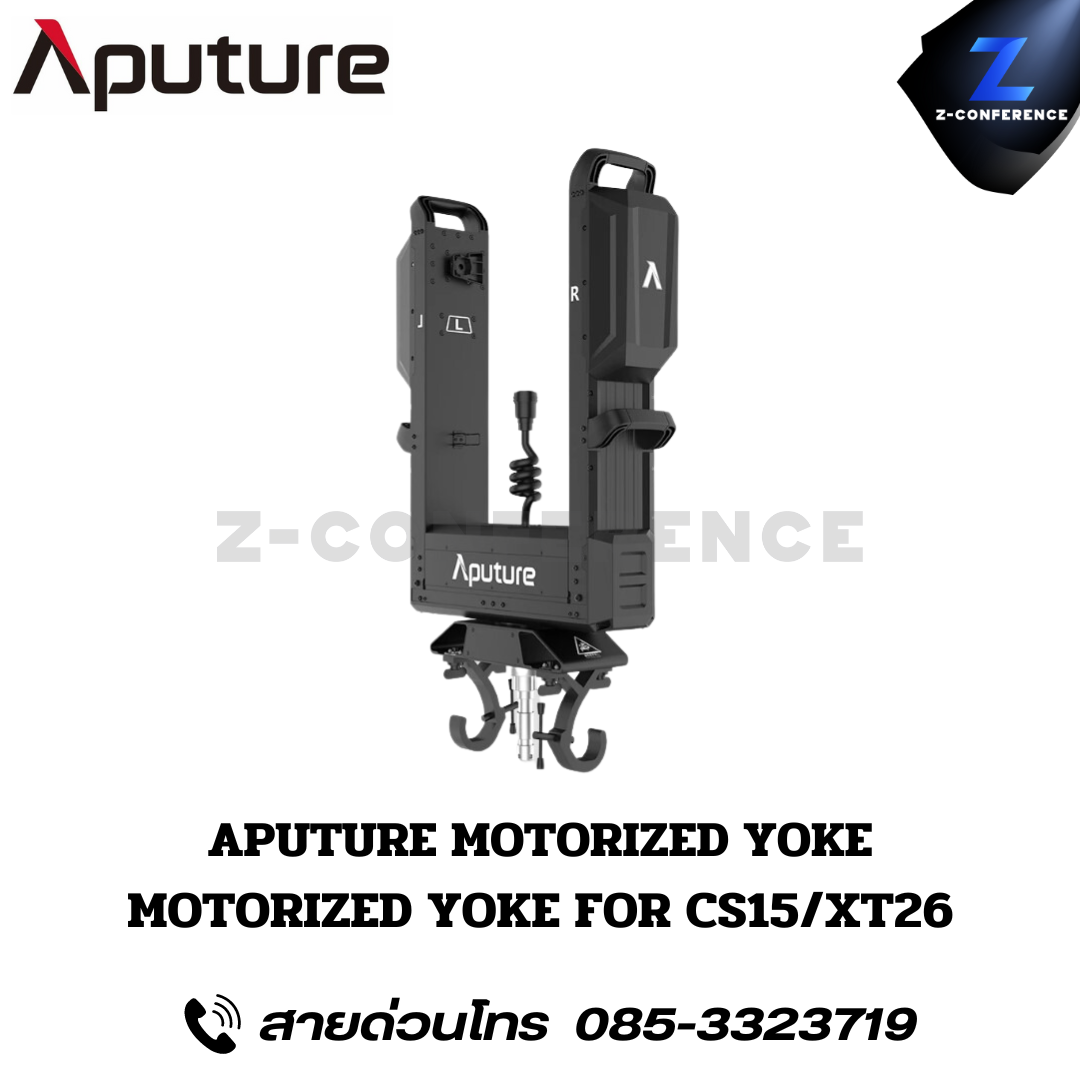 APUTURE MOTORIZED YOKE FOR CS15/XT26, ขาจับ, ขาจับแบบมอเตอร์,