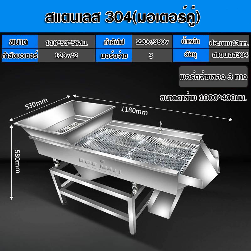 เครื่องร่อนตะแกรงสั่น