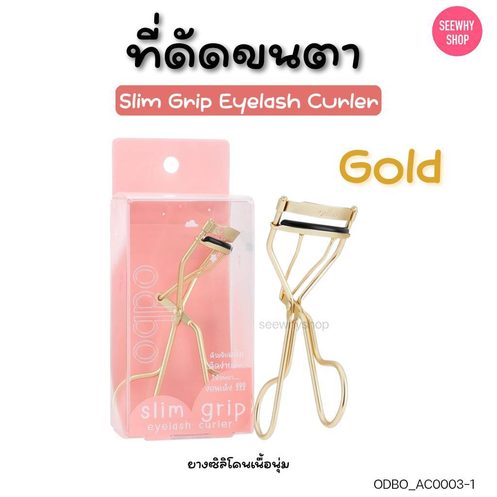 ODBO Slim Grip Eyelash Curler ที่ดัดขนตา🧡 สี 01 Gold