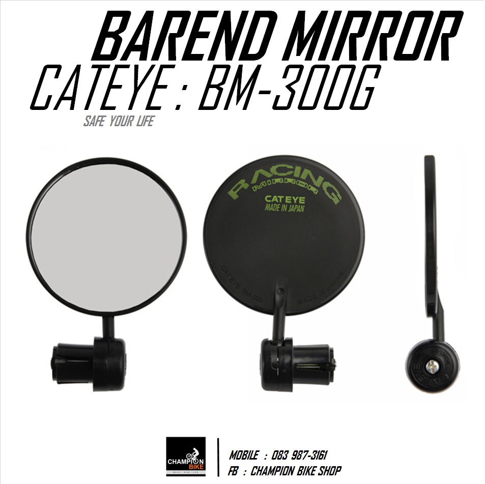 กระจกมองข้างจักรยานเสียบปลายแฮนด์ CATEYE : BM-300G BIKE BAREND MIRROR