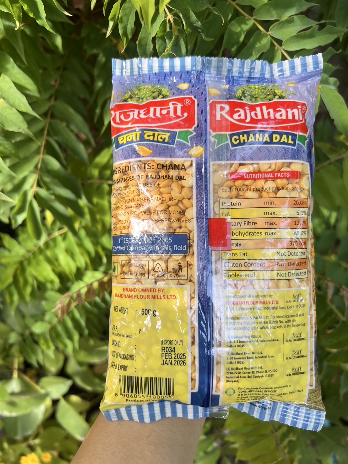 ถั่วจาน่า ถั่วจะนะดาล ถั่วจานาดาล 500 กรัม