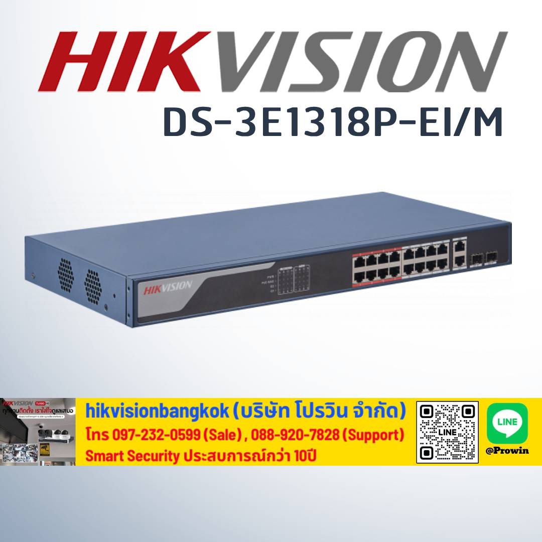HIKVISION DS-3E1318-EI/M