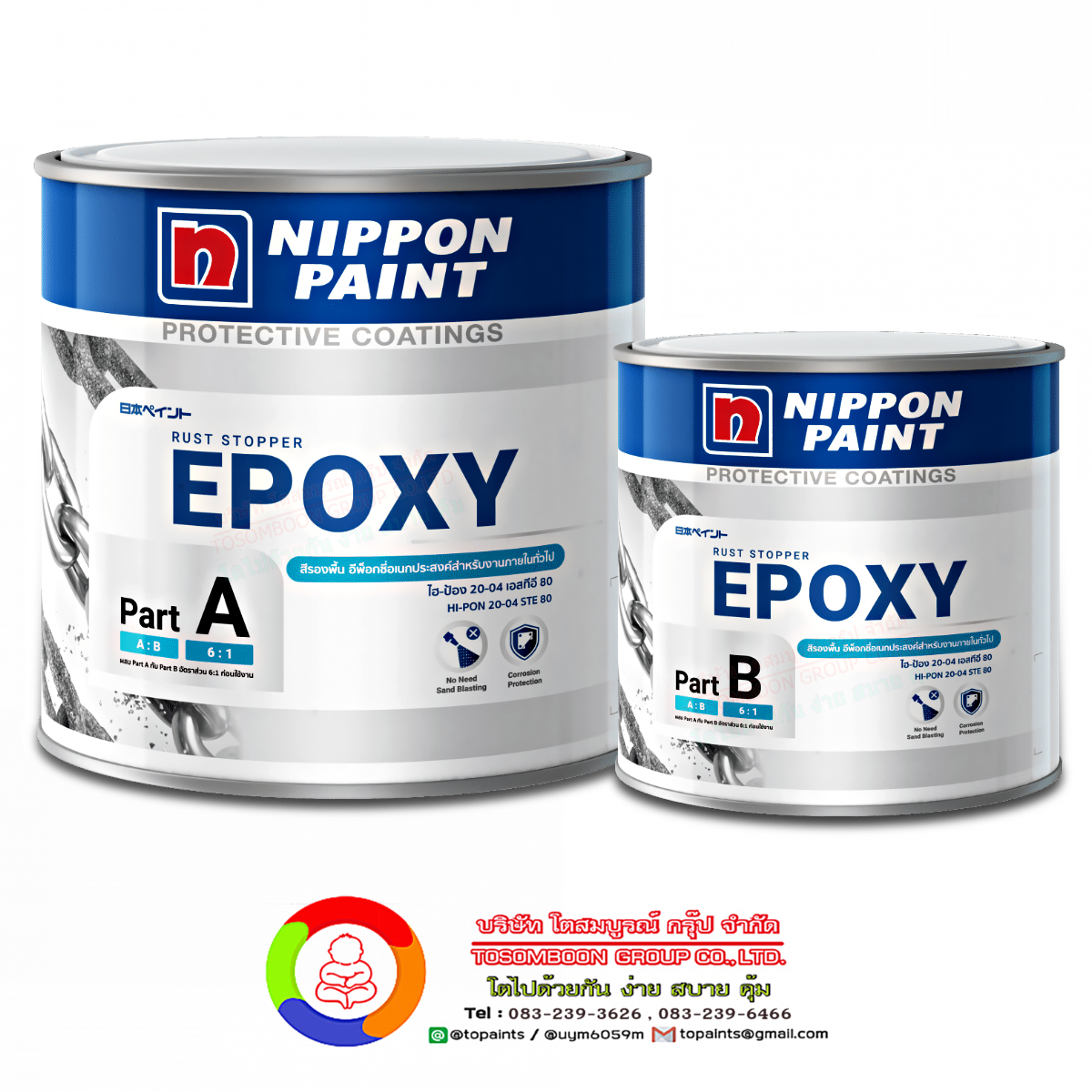 นิปปอนเพนต์ รัสต์ สต๊อปเปอร์ ไฮ-ป้อง 20-04 เอสทีอี 80 Nippon Paint Rust Stopper Hi-Pon 20-04 STE 80