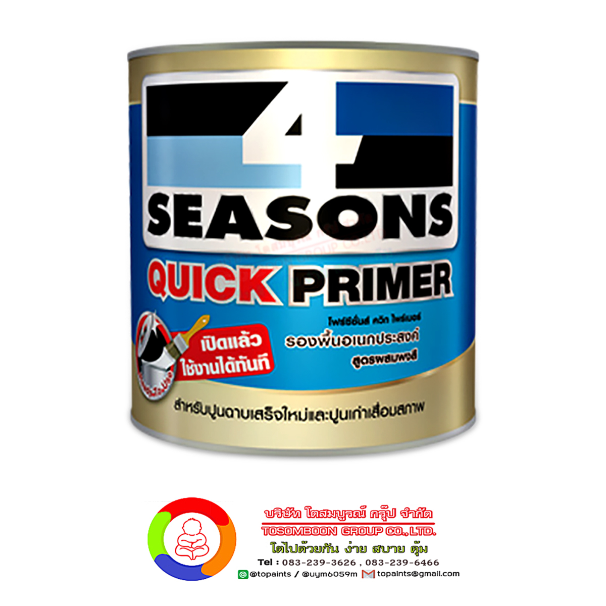 โฟร์ซีซั่นส์ ควิก ไพรเมอร์ 4 SEASONS Quick Primer